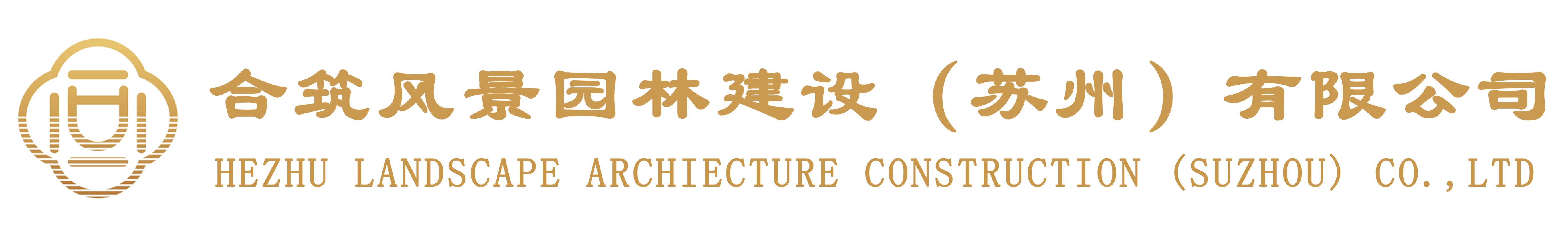 合筑风景